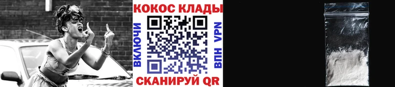 купить наркотик Ак-Довурак Кокаин Эквадор