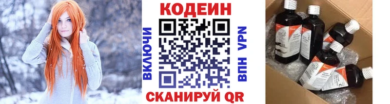 Кодеин напиток Lean (лин)  купить закладку  Ак-Довурак 