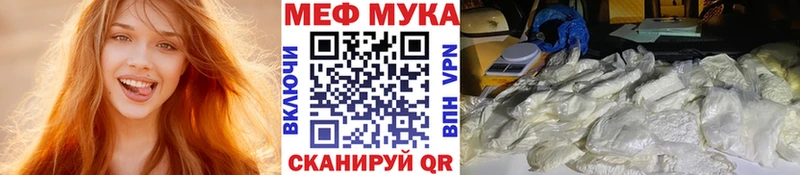 Меф  Ак-Довурак